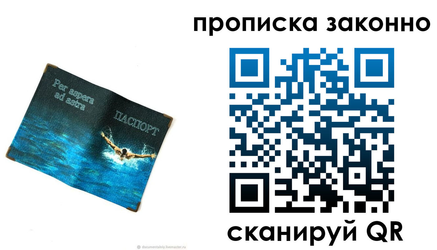 временная регистрация собственник в Котельниково